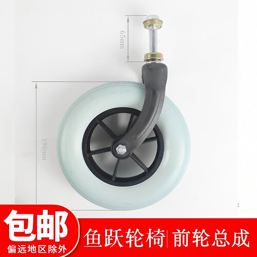 鱼跃轮椅原装前轮配件8寸H005B H059B前叉总成碗状轴承万向小轱辘