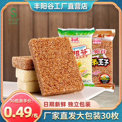 江西特产米花糖丰阳谷小米酥