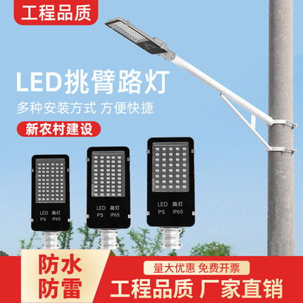 路灯头LED户外防水220V厂房维修新农村电线杆挑臂小区市电道路灯