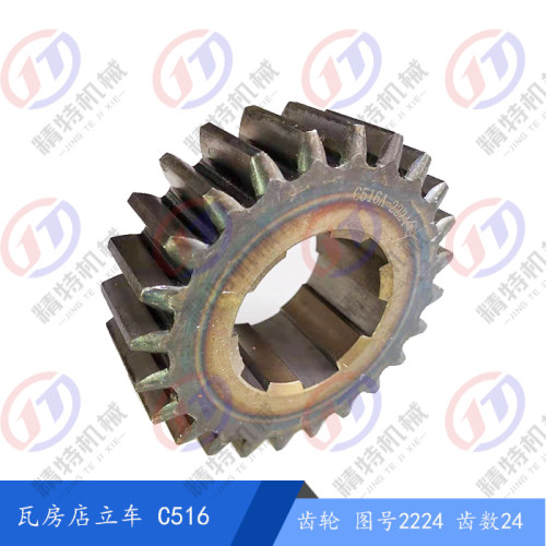 瓦房店/齐齐哈尔立车齿轮C615A 齿轮2224 Z24/M5 厚度45 孔65宽16