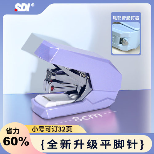 手牌平针省力小号订书机