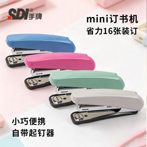 SDI手牌小号自带起钉器订书器