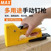 日本进口多功能8mm装 MAX美克司手动射钉枪TG 订重型钉枪订书枪