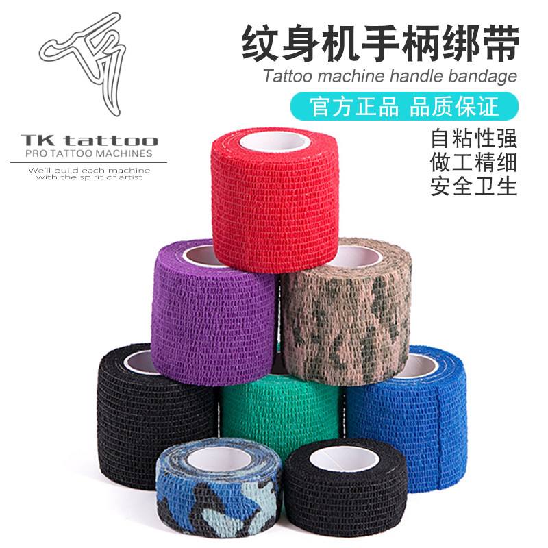 纹身机手柄绷带 一次性手柄胶带 上海泰酷纹身器材