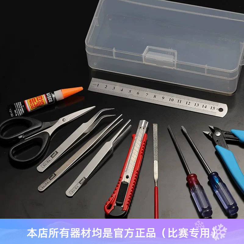 建筑模型 航海模型拼装专用工具套装11件  6件常用工具 建筑工具