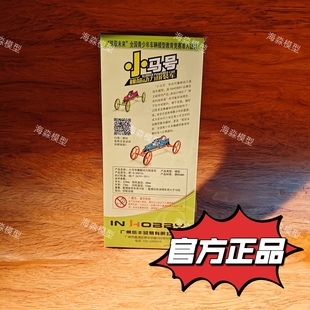 In Hobby小马号橡筋动力小车橡皮筋直线车小马号赛道场地图比赛用