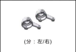 瓦迪顿1/18电动遥控越野车配件58077转向臂座（左/右）