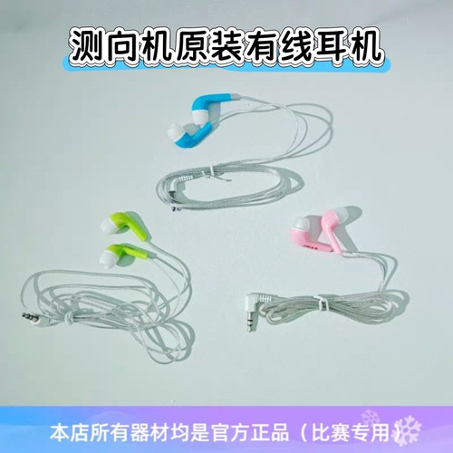 拓普雷原装正品耳机耳塞式 无线电测向专用 R3500D(PJ-2D）双声道
