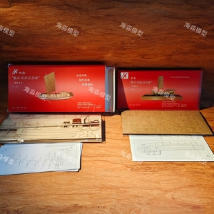 1:40纸质渡江战役英雄船 1/35木质拼装船模 学校比赛船我爱祖国