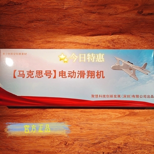 新款马克思号无人机带灯带 电动双翼飞机 拼装飞机无人机大赛