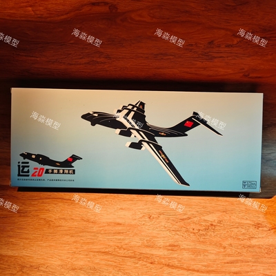 运20手掷滑翔飞机（P1S)运输机航空航天模型飞机 航模 省赛器材