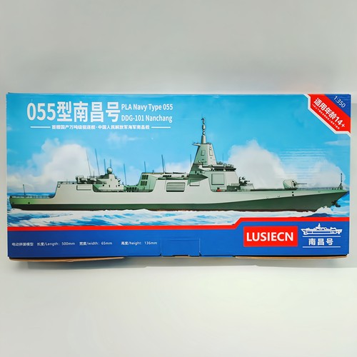 南昌号导弹驱逐舰 船模电动拼装模型DIY 全国比赛