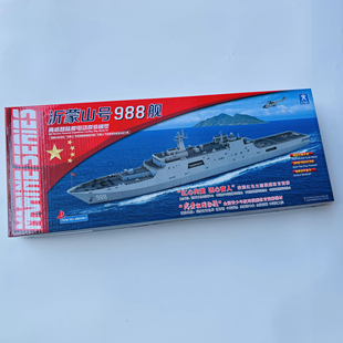 沂蒙山号两栖登陆舰电动拼装模型 中天 海模比赛器材 船艇 有难度