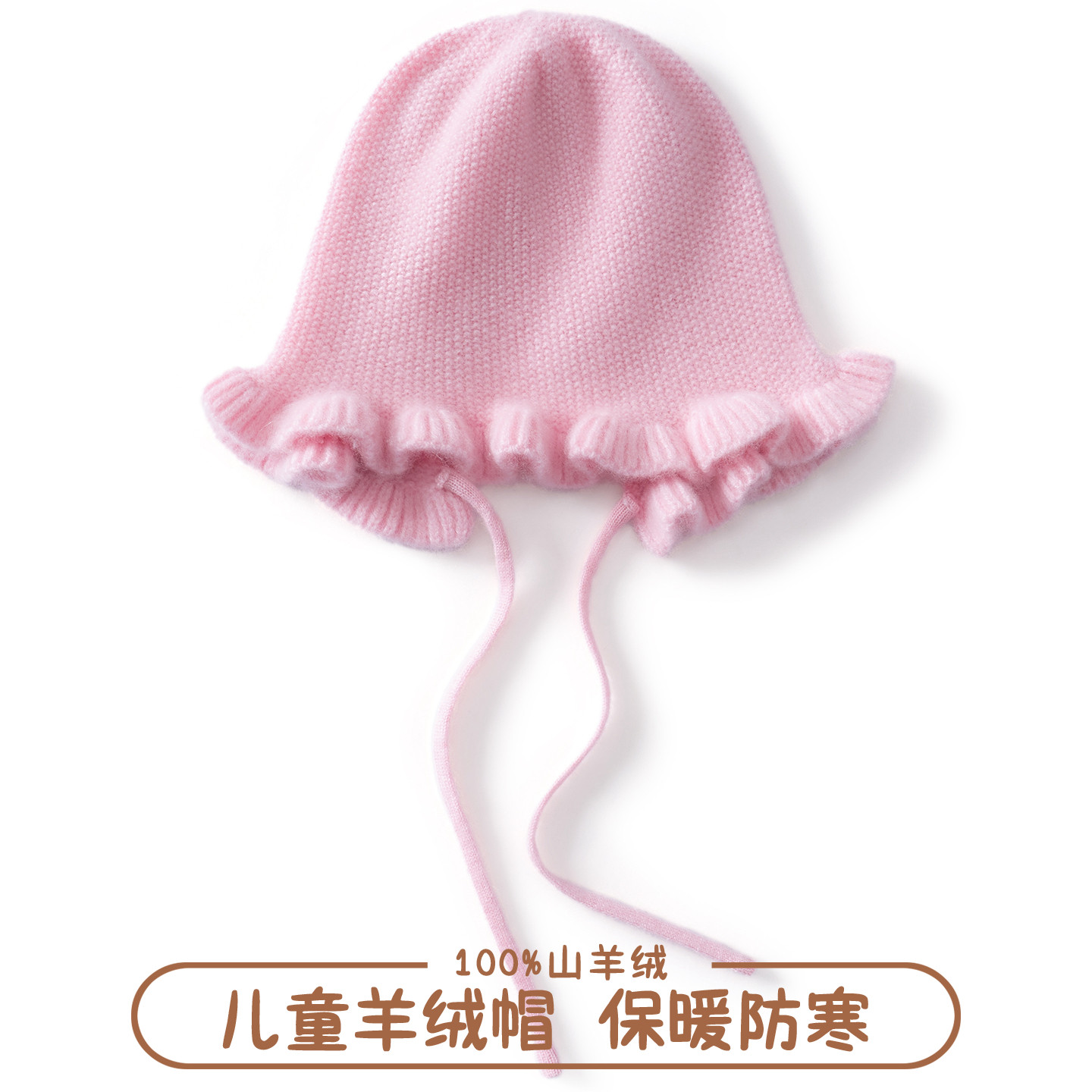 儿童款100%纯山羊绒针织帽女