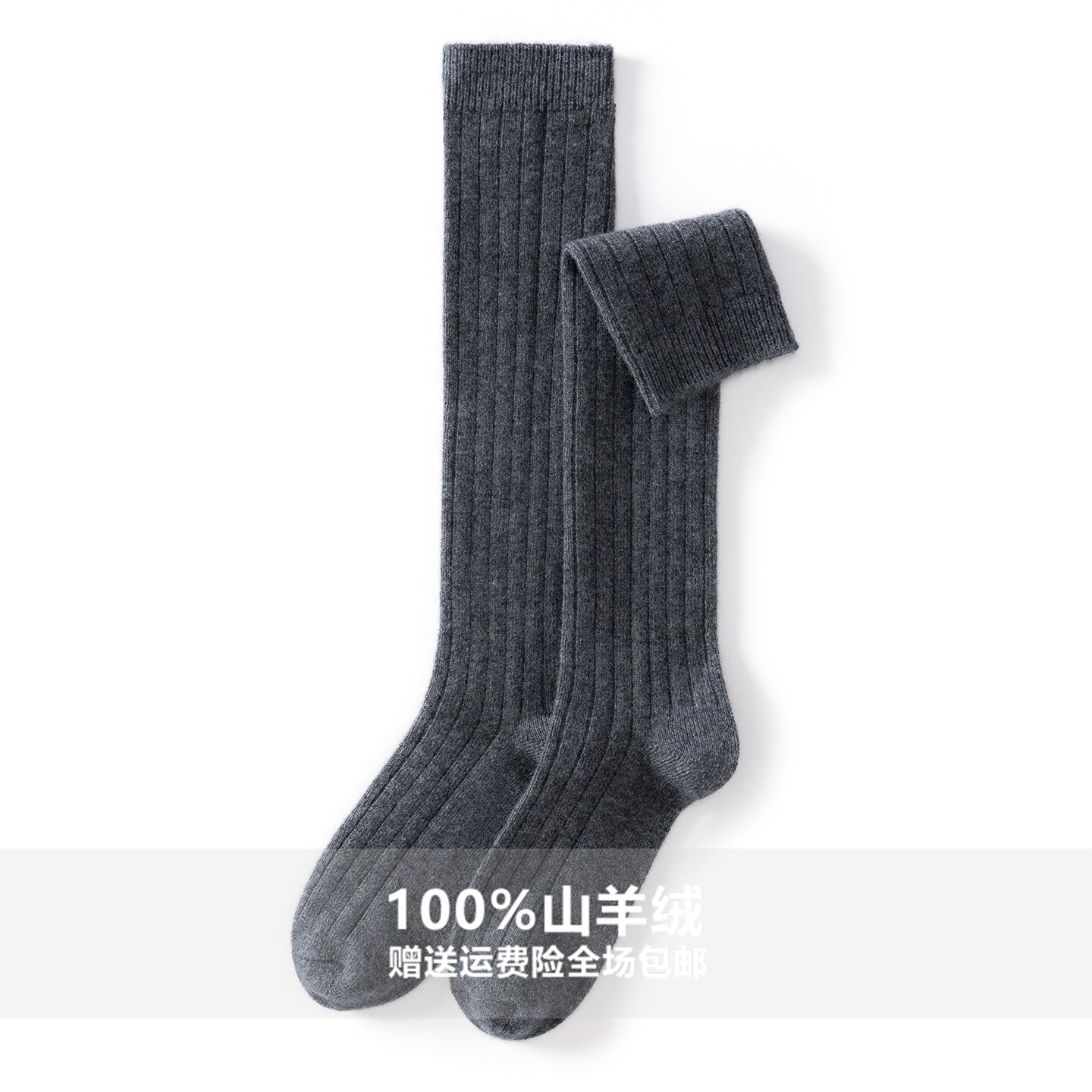 条纹打底过膝袜护腿袜羊绒袜