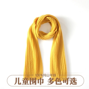 秋冬儿童羊绒围巾男童围脖女童加厚保暖防风宝宝大童小童小脖套颈