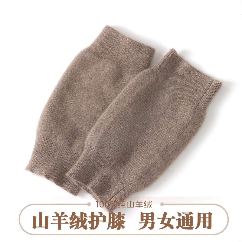 山羊绒护膝盖关节秋冬季保暖