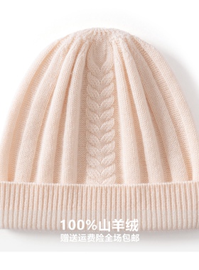 山羊绒秋冬保暖堆堆帽男女通用