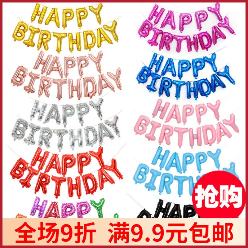 生日快乐铝膜气球套餐可悬挂happy birthday糖果字母派对布置装饰在类目 节庆用品/礼品, 气球/飘空气球, 气球中 - 来自Buy2taobao.com提供专业的淘宝代购服务