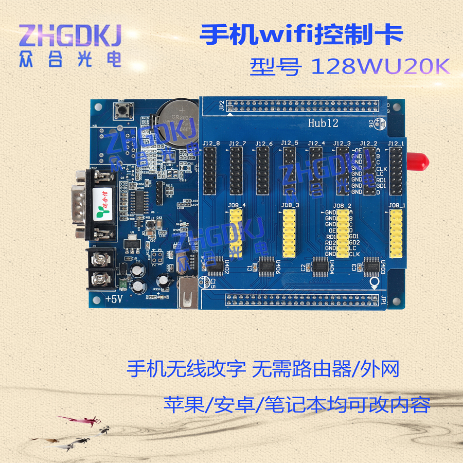 RHX-128w20K  LED显示屏P10单双色手机WiFi控制卡|msdalam kategori Aksesori Digital 3C, pasaran komponen elektronik, LED, LED控制器 - dari Buy2taobao.com untuk memberikan perkhidmatan ejen Taobao profesional membeli