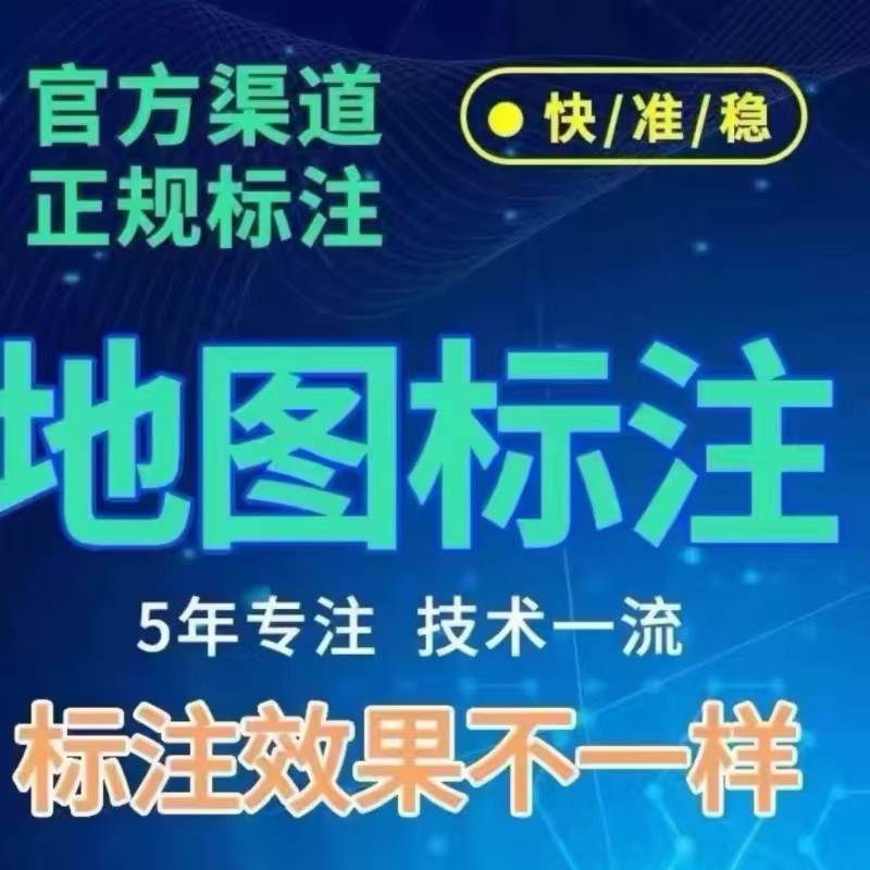 2024新款ios苹果安卓地图标注地址位置定位商铺导航软件点亮城市