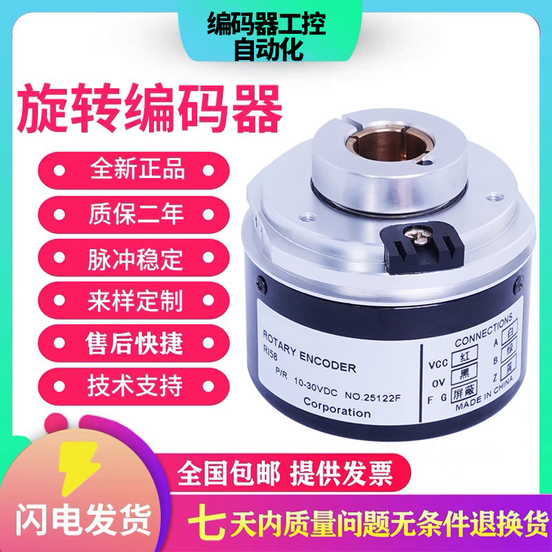 代亨士乐Hengstler编码器RI58-DG D-F系列RI58-D/2000EF.42KD32KF
