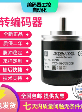 全新RVI50N-09BK0A3TN-02500倍加福型旋转编码器09BA66N-1000选型