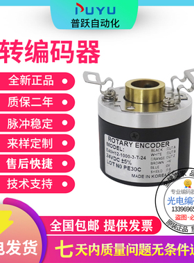 全新现货E40H12-2000-3-1-24增量式编码器空心轴12外径40脉冲2000