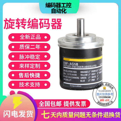 全新现货编码器欧姆龙型