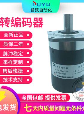 LF-102.4BM-C5-C8-C24E-C15F(1m)-26A-30F数控机床专用旋转编码器