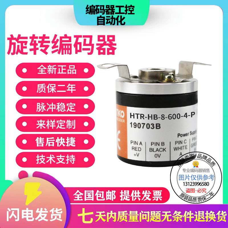全新现货旋转编码器鸿璿