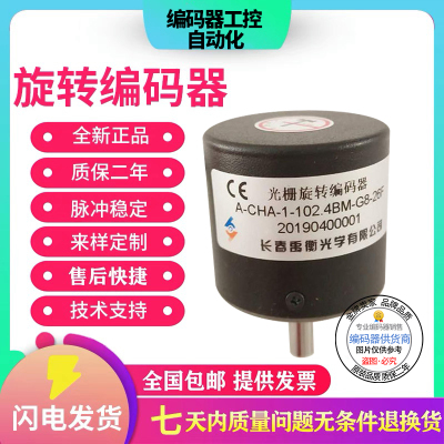 全新现货旋转编码器长春禹衡
