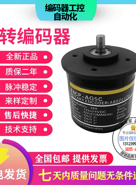 欧姆龙型单圈绝对值编码器E6CP-AG5C/AG5B E6C3 360P 1024P质保