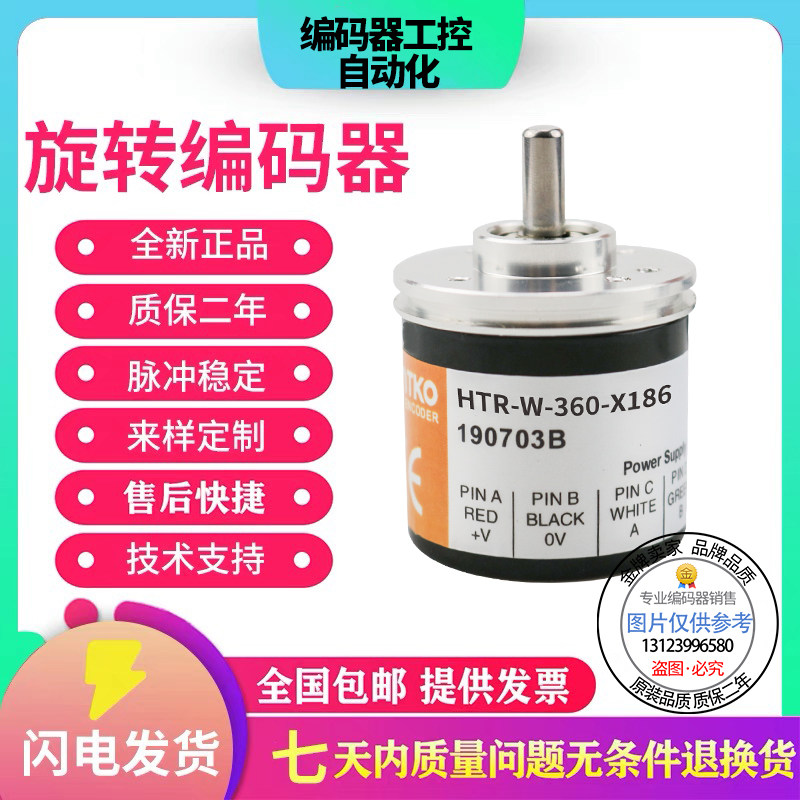 全新现货HTR-W-600-3旋转增量式实心轴6mm脉冲600线 线稳定编码器