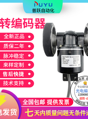 全新ENC-1-1-N-24轮式光电旋转编码器计米器传感器ROTARY ENCODER