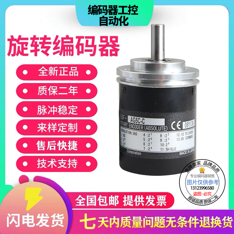 全新现货编码器欧姆龙型