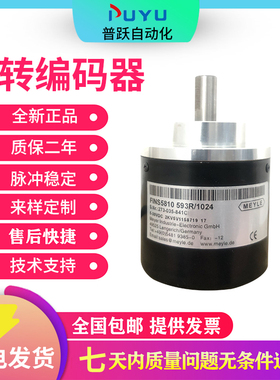 全新全新FINS58 MY029CH梅尔高品质旋转编码器轴10mm1024P/R脉冲