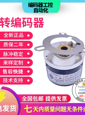 EL50FA1024Z5/28L8S3PR/28L8X6PR/28L10X6MR1.445旋转编码器