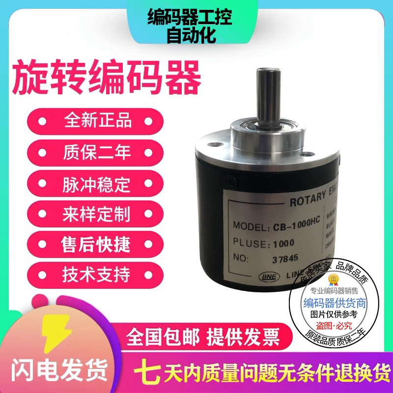 全新现货旋转编码器莱茵
