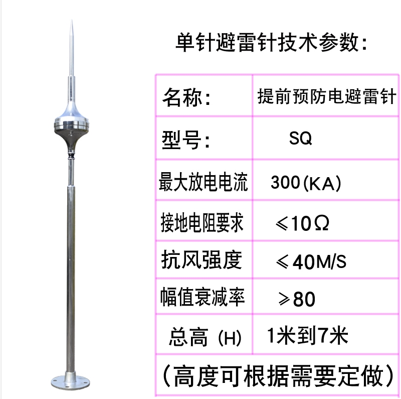 提前放电304不锈钢避雷针ESE2500预放电式避雷针接闪器4500/6000