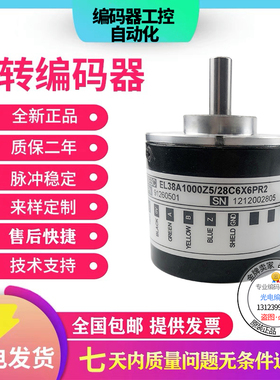 KN38A2000Z5L6X6PR2主轴光电旋转编码器 1000 1024 2500 600 360