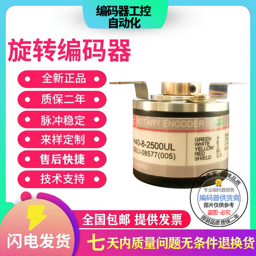 全新现货编码器乐星LS