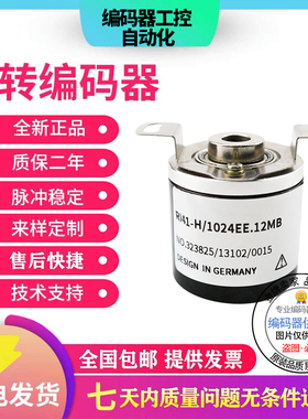 代亨士乐Hengstler编码RI41-TH系RI41-TH/1000EF.22KB2500EF.13IB