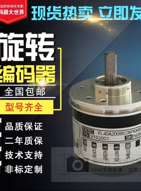 原装EL42A1024Z8/24L6X6PR8.L02 EL42A1024S8/24L6X3PR 意尔创