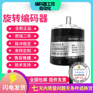 全新现货供应TRD S光洋同款 旋转工业增量编码 器600线轴径8mm J600