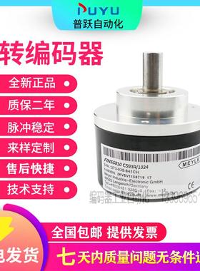 现货全新FINS5810C593R/1024造纸盒厂旋转编码器脉冲1024线轴10mm
