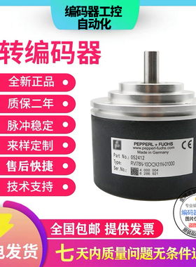 全新现货RVI78N-10CK2A31N-05000增量式旋转编码器encoder5000线