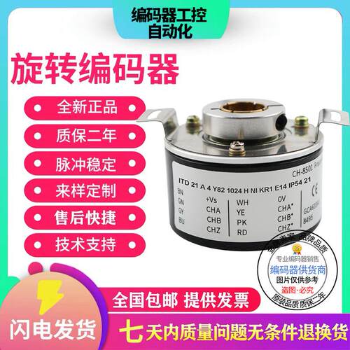 全新现货堡盟型编码器ITD22H01 2048 M NI S21SG8 F14 IP54 020
