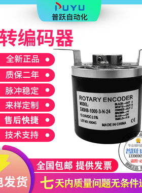 热销现货E40H8-3000-3-T-24增量式旋转编码器