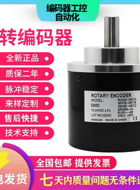 全新现货奥托尼克斯型 E58SC系列E58SC10-1024-3-N-24 1024-6-L-5